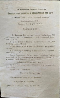 Документ. 